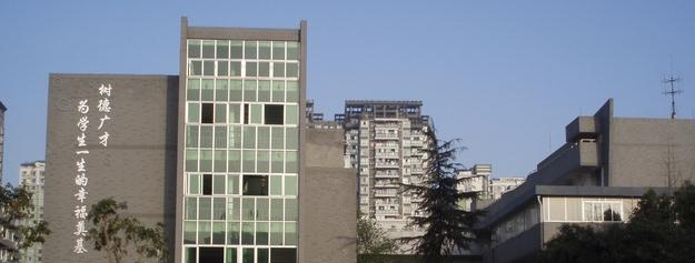 树德协进中学2021年排名