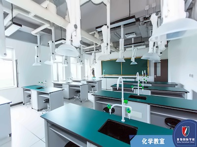 大连英领国际学校化学教室