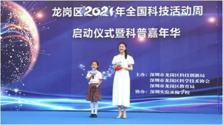 深圳承翰实验学校活动