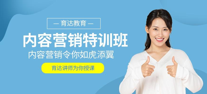 杭州内容营销特训班
