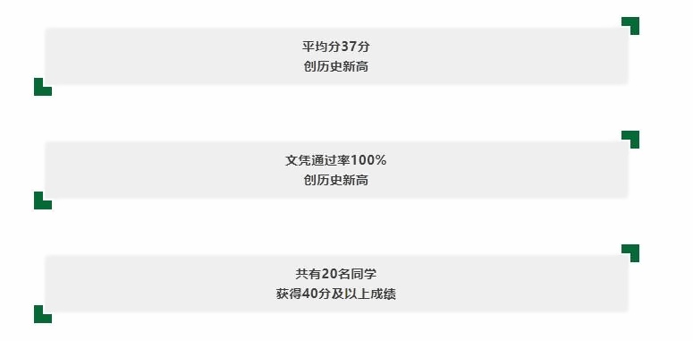 北京市私立汇佳学校