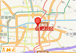 合肥校区