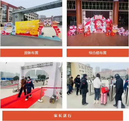 句容碧桂园融合高中部开学2.jpg