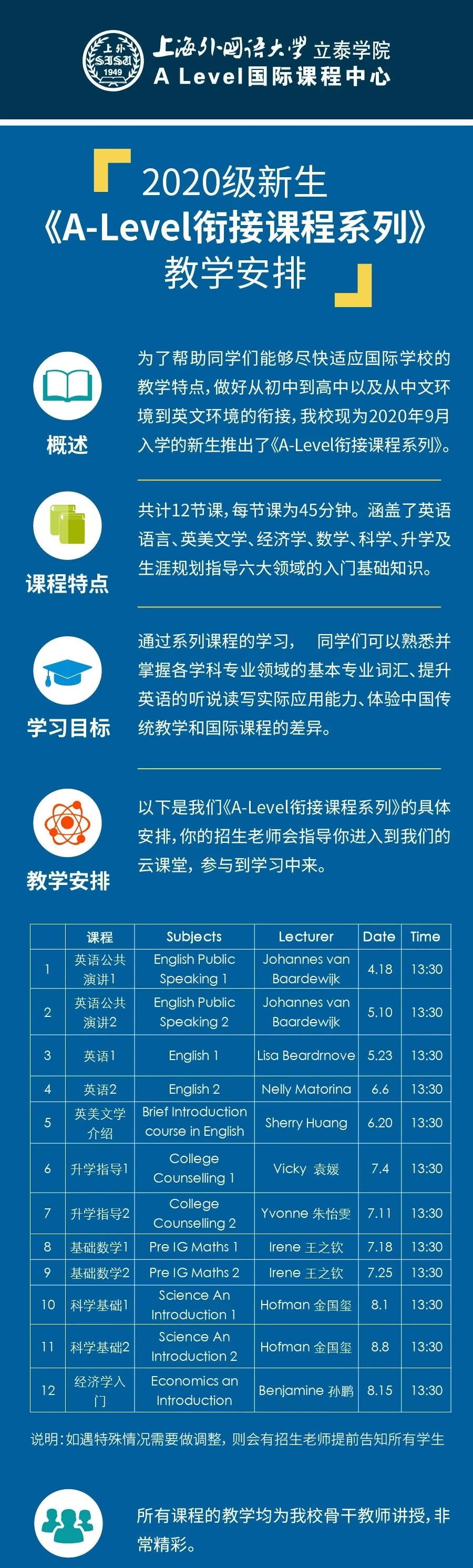 教学安排.jpg