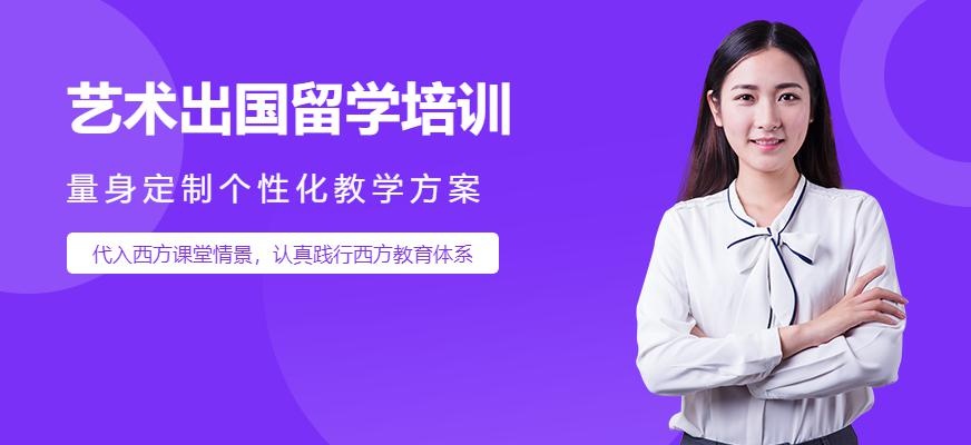 北京留学国际艺术设计学校