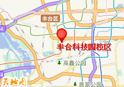 丰台科技园校区