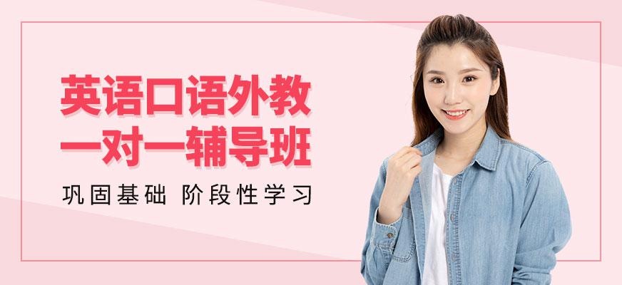 上海汉普森英语口语外教一对一辅导班