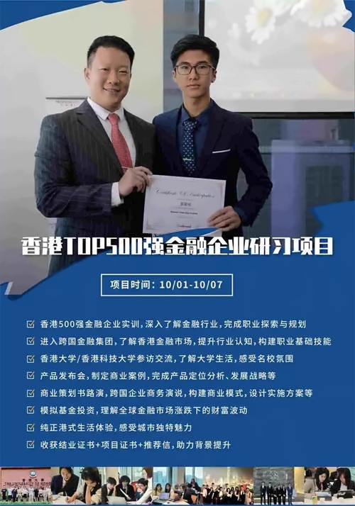 北外同文外国语学校社会实践活动5