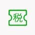 模拟报税系统