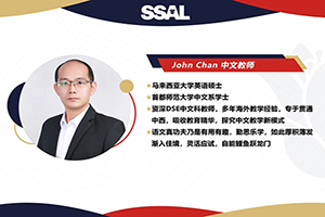 John Chan