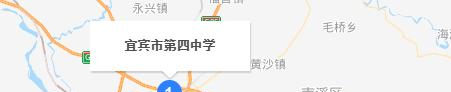 宜宾第四中学