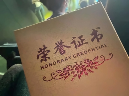 获奖2.jpg