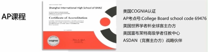 BANZ北美学院.jpg