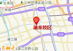 浦东校区