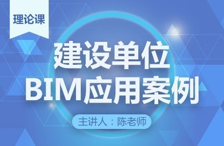 徐州BIM培训 来来来