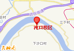 沌口校区
