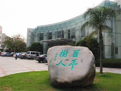 温州大学海外教育服务中心