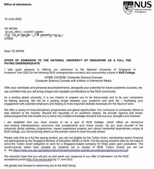 新加坡國立大學的錄取Offer