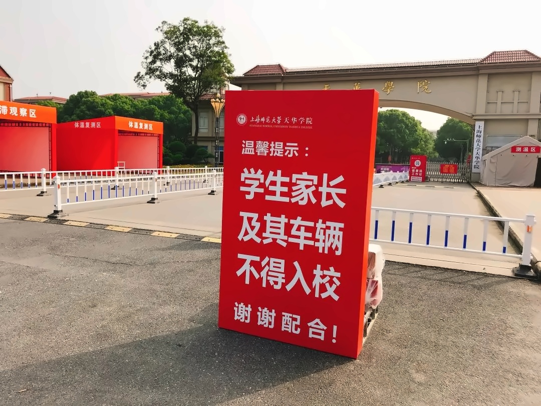 上海英澳新国际高中精准防疫.jpg