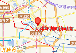 天津绿洲同济教育