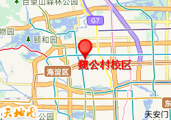 魏公村校区