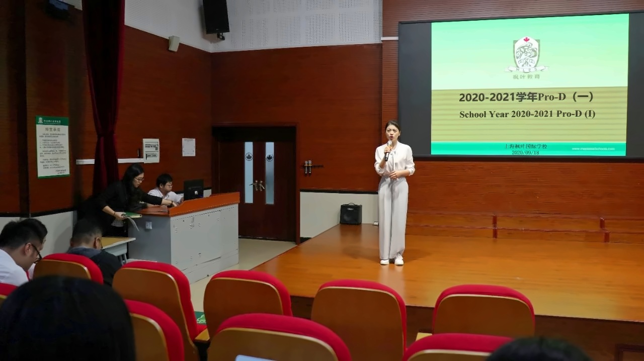 上海枫叶国际学校2020-2021学年**期Pro-D活动.jpg