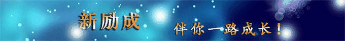 广州新励成口才培训历程
