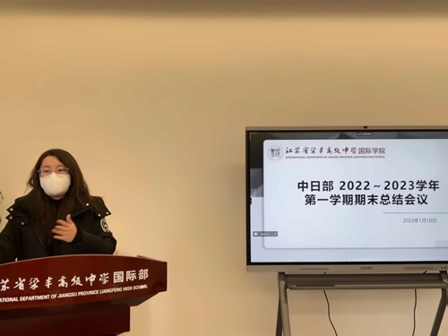 会议