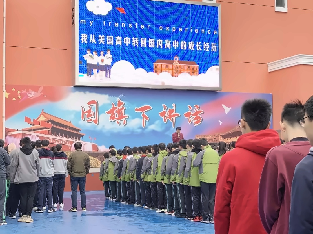 国旗下讲话.jpg