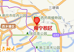 南宁校区