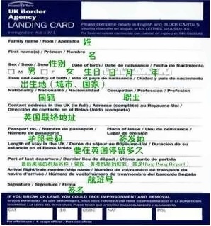 入境登记表.jpg