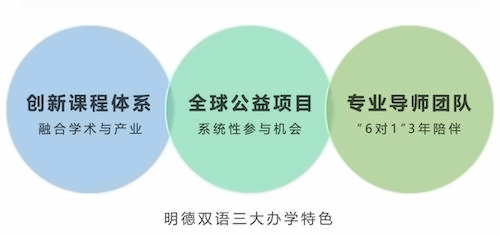 深圳市明德实验双语学校