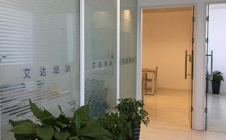 张家港艾达教育