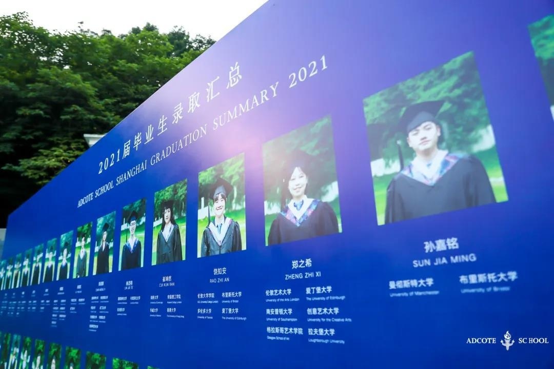 上海阿德科特春季招生简章
