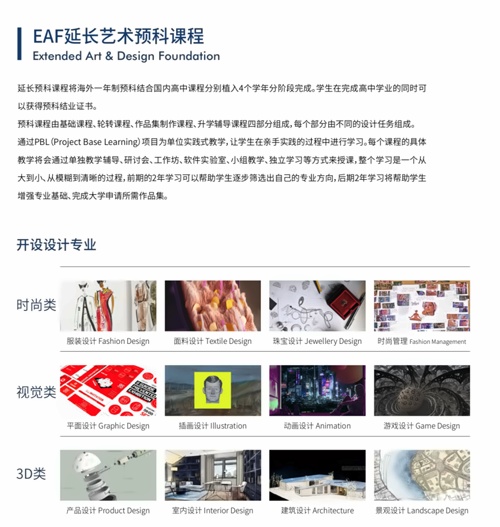 艺术预科课程