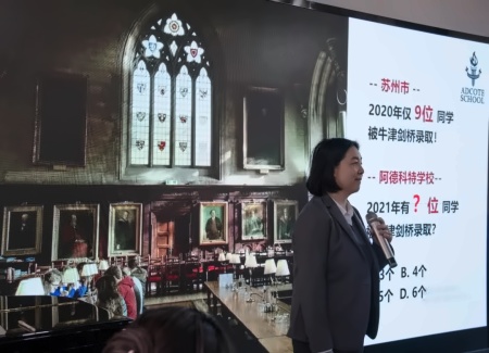 苏州阿德科特张校长.jpg