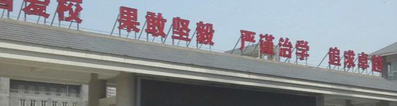 西安高级中学2020年招生简章