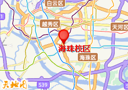 海珠校区