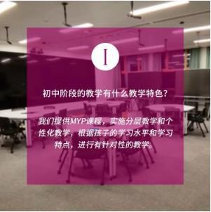 广州斐特思公学