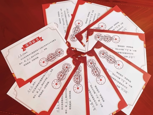 榮譽證書