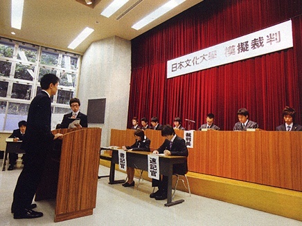 日本文化大学