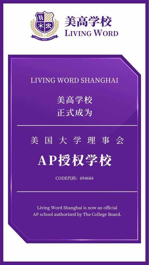 AP课程