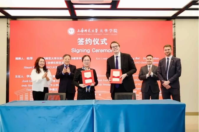 天华&英国NCUK中外合作办学签约仪式.jpg