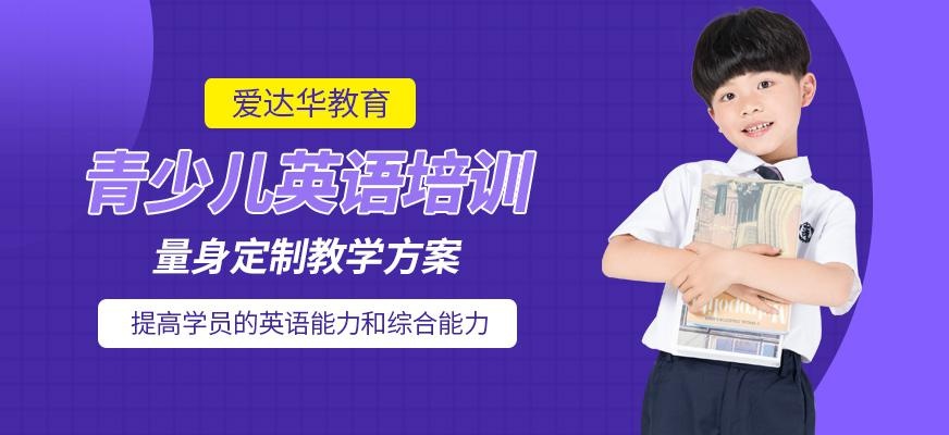英语辅导班