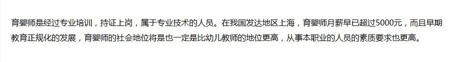 上海育婴师培训班，上海军奕欢迎你