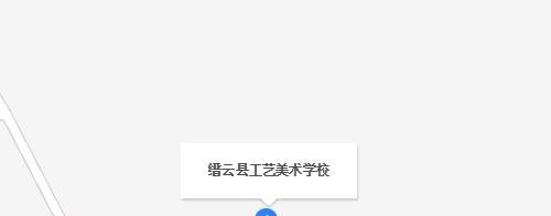 缙云县工艺美术学校