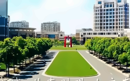 上海应用技术大学留学课程招生简章