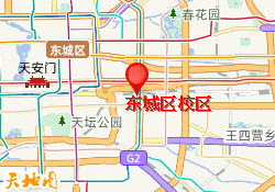 东城区校区