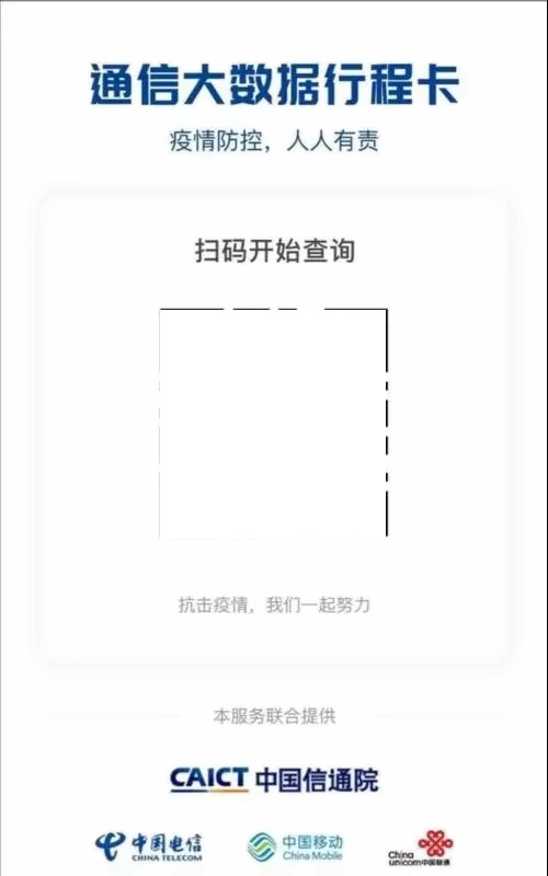 行程码.jpg