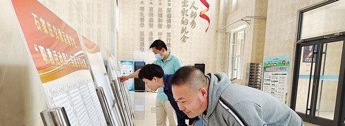石家庄交通运输学校